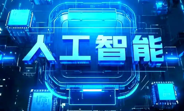 洮北区商业化落地稳步推进 主流AI产品持续拓展企业级服务应用边界